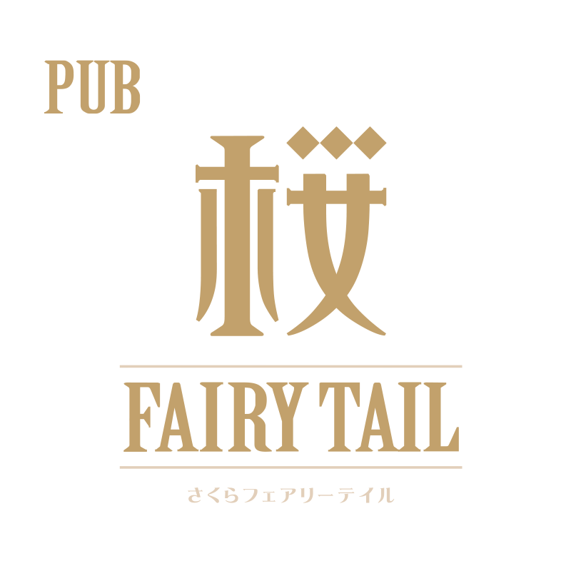 蒲田セクキャバ PUB 桜 FAIRY TAIL